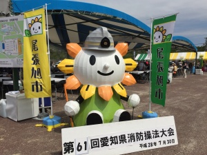 第６１回愛知県消防操法大会