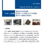 report_H2807-1_nakajimakazuyoのサムネイル