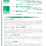 7月27日（月）