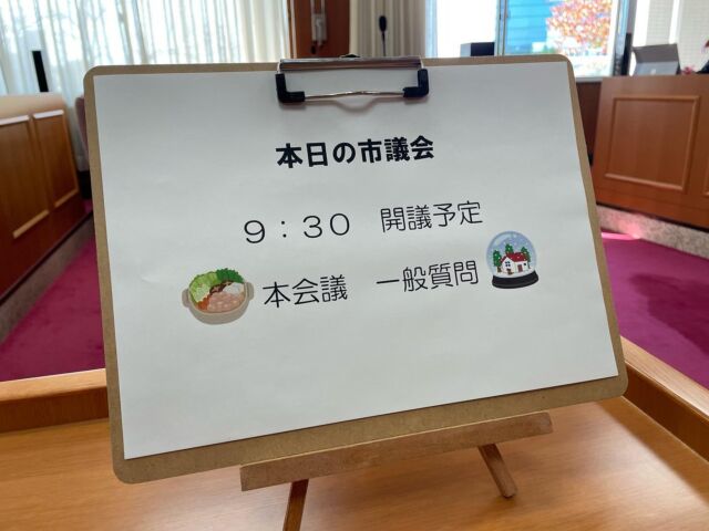 今日から３日間、長久手市議会は一般質問です。

朝の打ち合わせが終わり、９時半からスタートします。

本日は6名、１人の持ち時間が答弁を含め６０分、長丁場です。

質問通告内容は↓
https://www.city.nagakute.lg.jp/soshiki/gikai/gijika/1/1/ippansitumon/r4/r3_4/16834.html